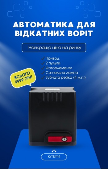 Автоматика