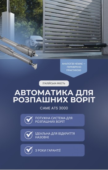 Автоматика