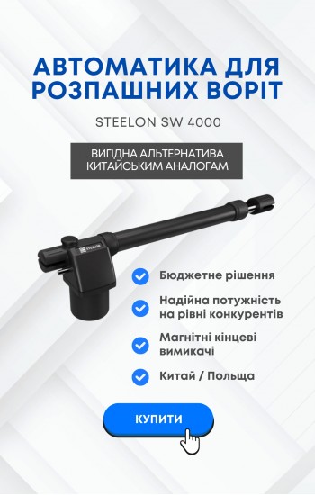 Автоматика